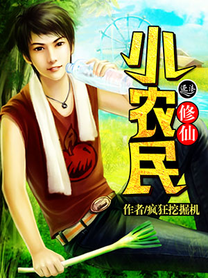 仙毉武聖小说封面