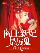 冥媒索婚：閻王新妃是厲鬼小說封面